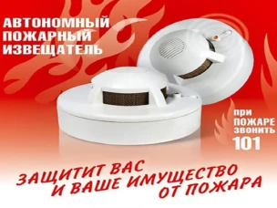 МЧС рекомендует