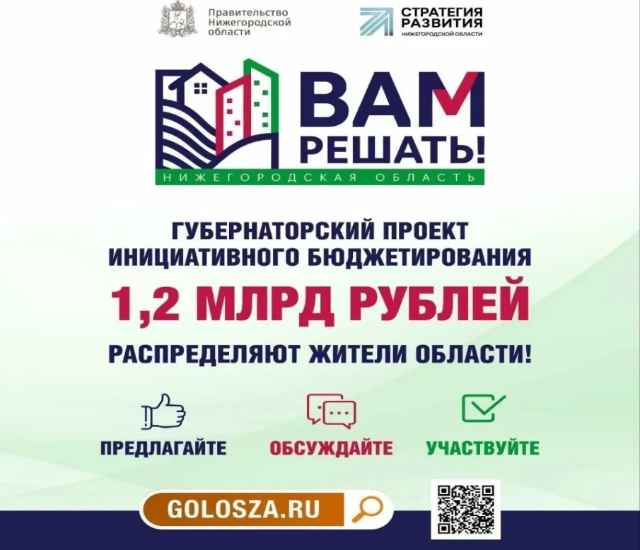 Уважаемые жители и гости!