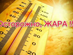 Экстренное предупреждение.