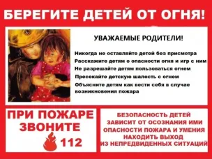 МЧС информирует