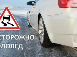 Накат и гололедица в Лукояновском округе.