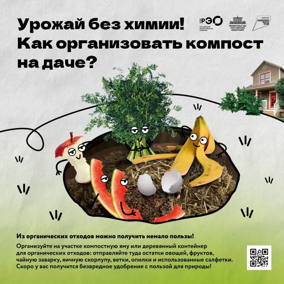 Урожай без химии!
