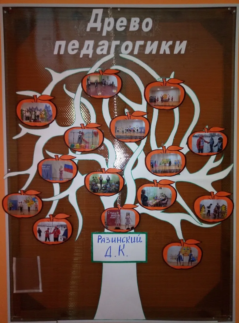 Стенд  к году педагогу и наставника