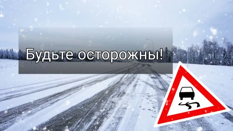 МЧС предупредило о мокром снеге и гололеде в Нижегородской области