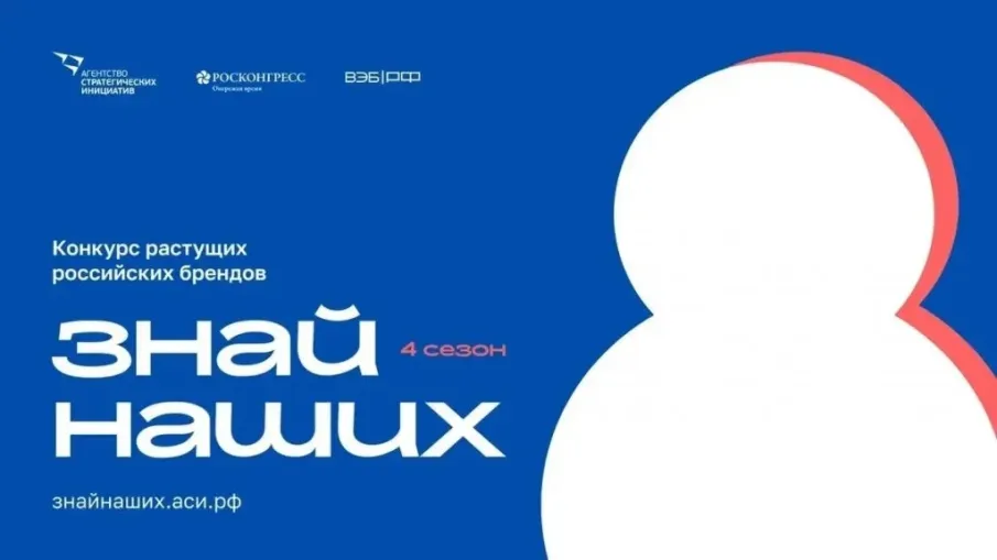 Конкурс "Знай наших"