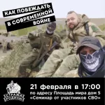 Как побеждать в современной войне – практические советы бойцов СВО.