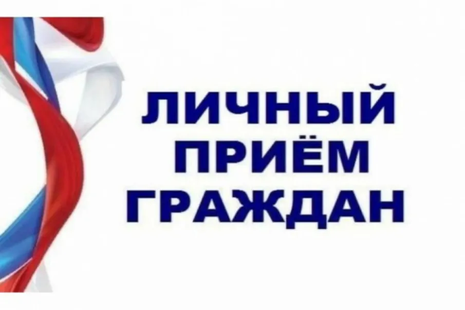 Личный прием граждан заместителем Губернатора Нижегородской области Поляковым Егором Николаевичем