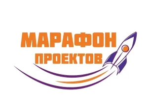 Образовательная программа «Марафон проектов»