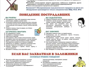 Терроризм - угроза обществу