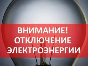 Неблагоприятные погодные условия приводят к обрывам