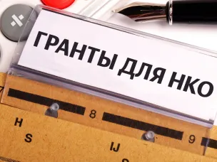 От проектного мышления к грантовой заявке