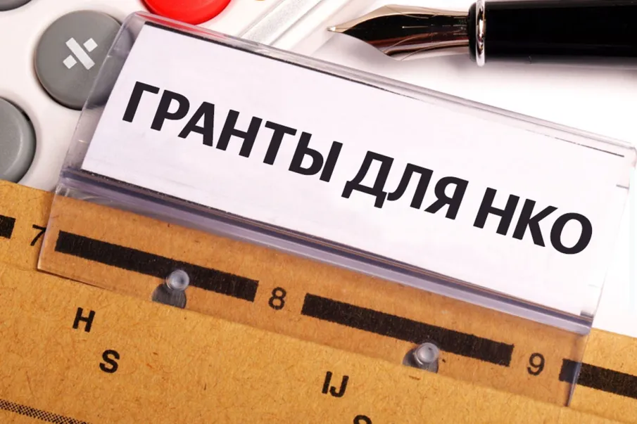 От проектного мышления к грантовой заявке