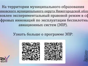 Об установлении и о содержании экспериментального правового режима