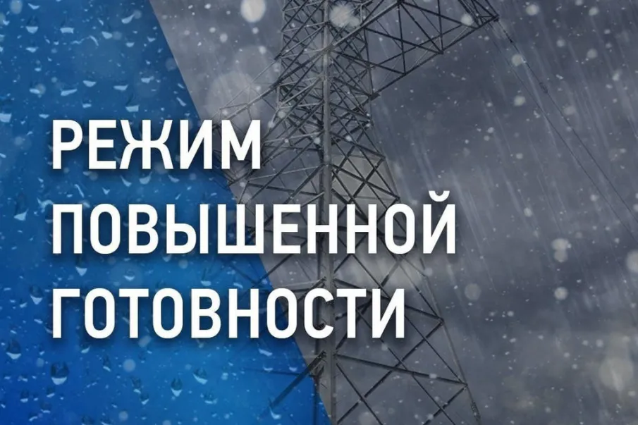 В «Нижновэнерго» из-за ухудшения погодных условий введен режим повышенной готовности