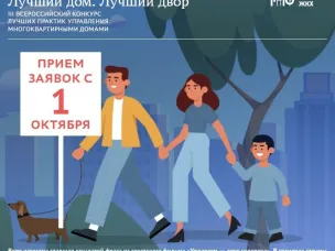 Приглашаем лукояновцев принять участие в III Всероссийском Конкурсе «Лучший дом. Лучший двор».