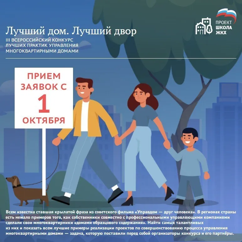 Приглашаем лукояновцев принять участие в III Всероссийском Конкурсе «Лучший дом. Лучший двор».