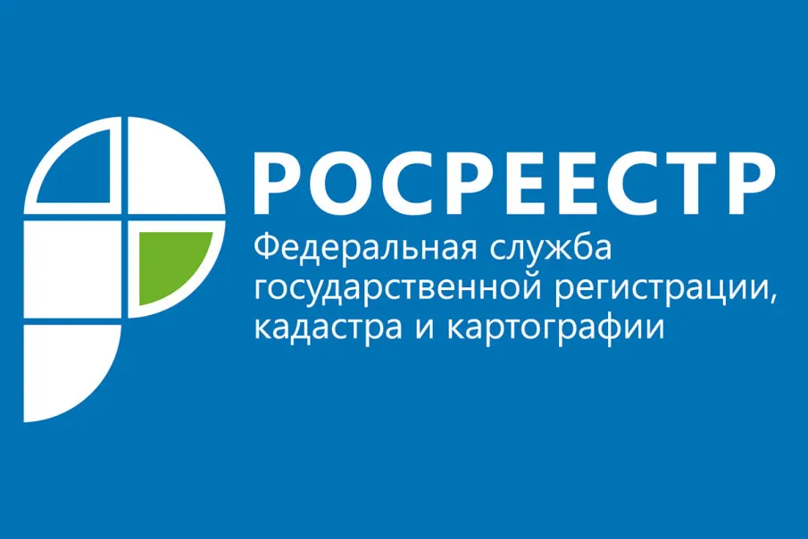 Информация от Росреестра