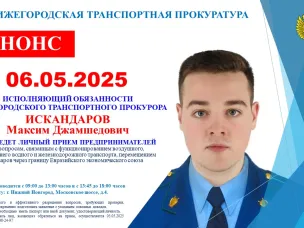 Анонс