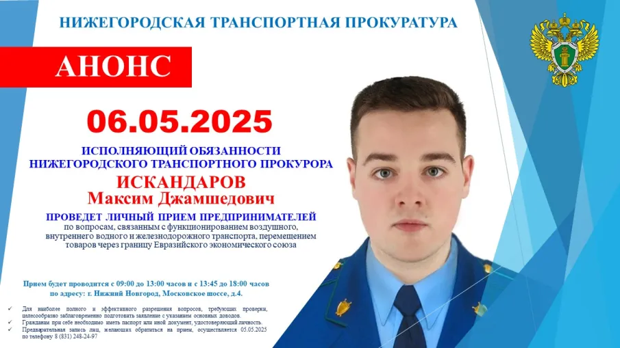 Анонс