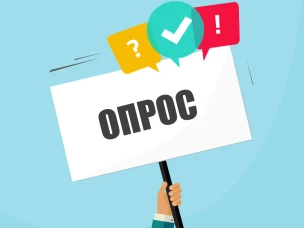 Проводится опрос «Меры поддержки семей с детьми»