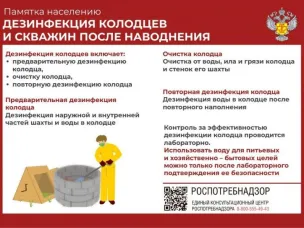 Памятка для населения