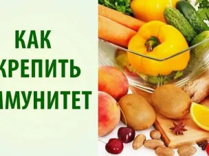 Питание для укрепления иммунитета: что включить в свой рацион осенью