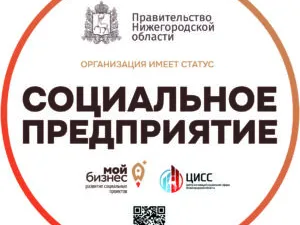 Получить статус социального предприятия могут субъекты малого и среднего предпринимательства, осуществляющие деятельность в сфере культуры