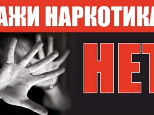 Доклад о наркоситуации в Нижегородской области за 2025 год