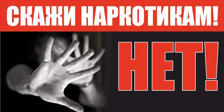 Доклад о наркоситуации в Нижегородской области за 2025 год