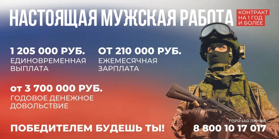 Настоящая мужская работа!