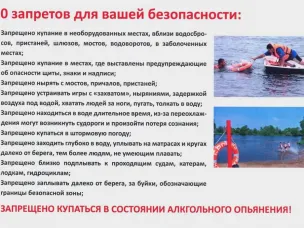 Соблюдайте правила безопасности на водных объектах.