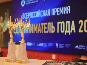 Конкурс «Предприниматель года» 2026