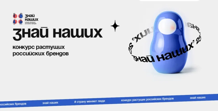Конкурс "Знай наших" — твой шанс заявить о себе!
