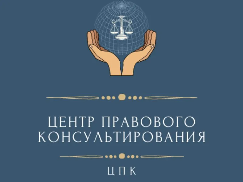 Бесплатные юридические консультации