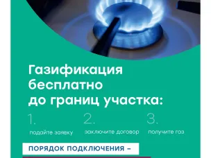 По информации ПАО Газпром газораспределение Нижний Новгород