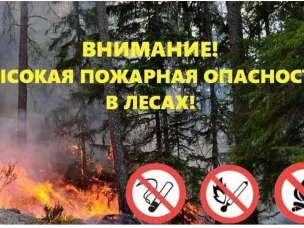 Предупреждение