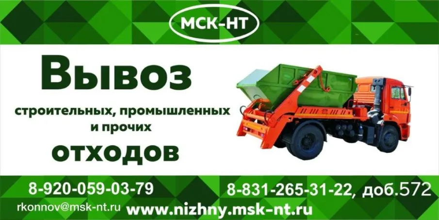 Вывоз строительных, промышленных и прочих отходов