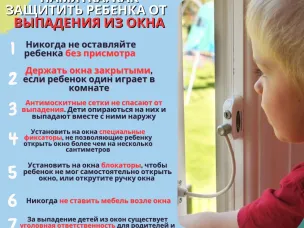 О принятие мер по предотвращению гибели детей