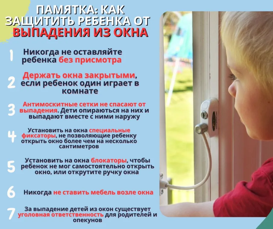 О принятие мер по предотвращению гибели детей