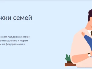 Опрос  «Меры  поддержки  семей  с  детьми»