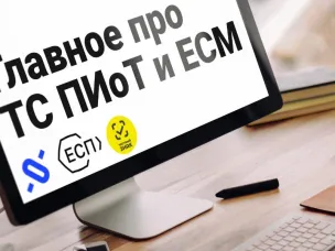 Семинар «Обязательная установка ТС ПИоТ в розничной торговле маркированными товарами: требования законодательства, техническая реализация и ответственность бизнеса»