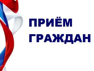 Будет организован личный прием граждан заместителем Губернатора Нижегородской области  Мелик-Гусейновым Давидом Валерьевичем
