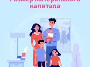 Около 2, 5 тысяч нижегородских семей оформили  повышенный материнский капитал