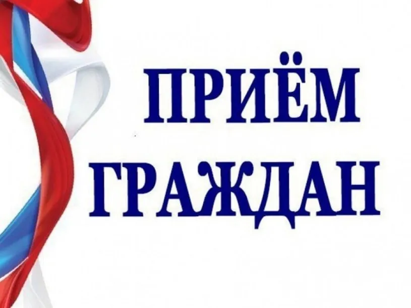 28 февраля 2023 года состоится личный прием граждан заместителем Губернатора Нижегородской области Банниковым Петром Витальевичем