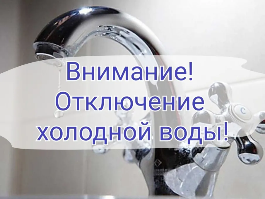 Отключили скважину