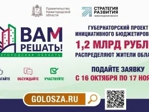ВАМ РЕШАТЬ! - 2024