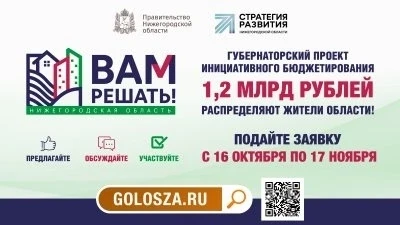 ВАМ РЕШАТЬ! - 2024