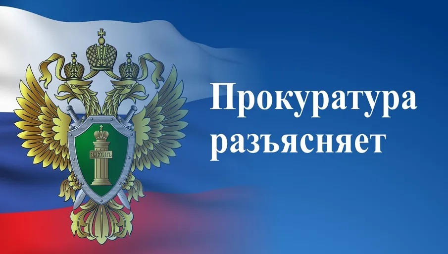 Прокуратура Лукояновского района разъясняет  изменения законодательства о закупках, товаров, работ, услуг для обеспечения государственных и муниципальных нужд в 2023 году