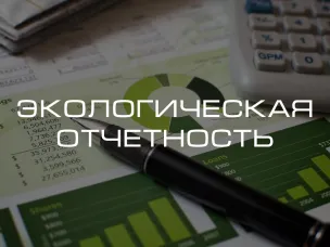 Природопользователям