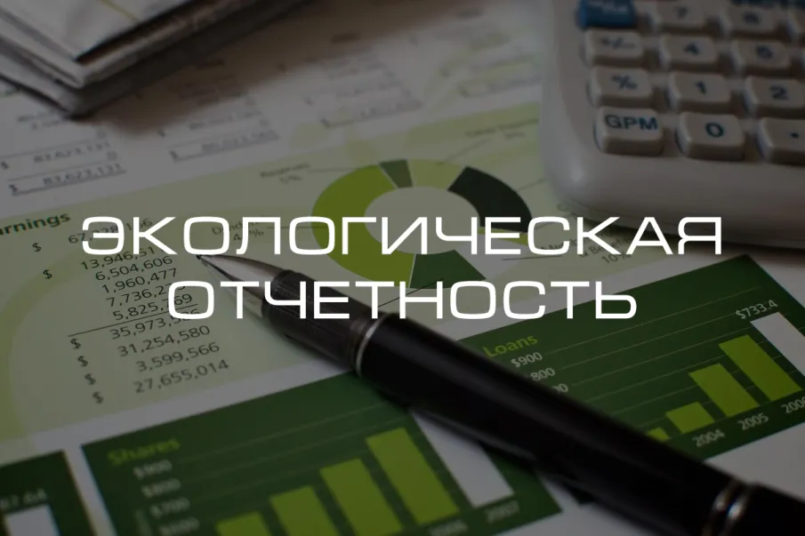 Природопользователям